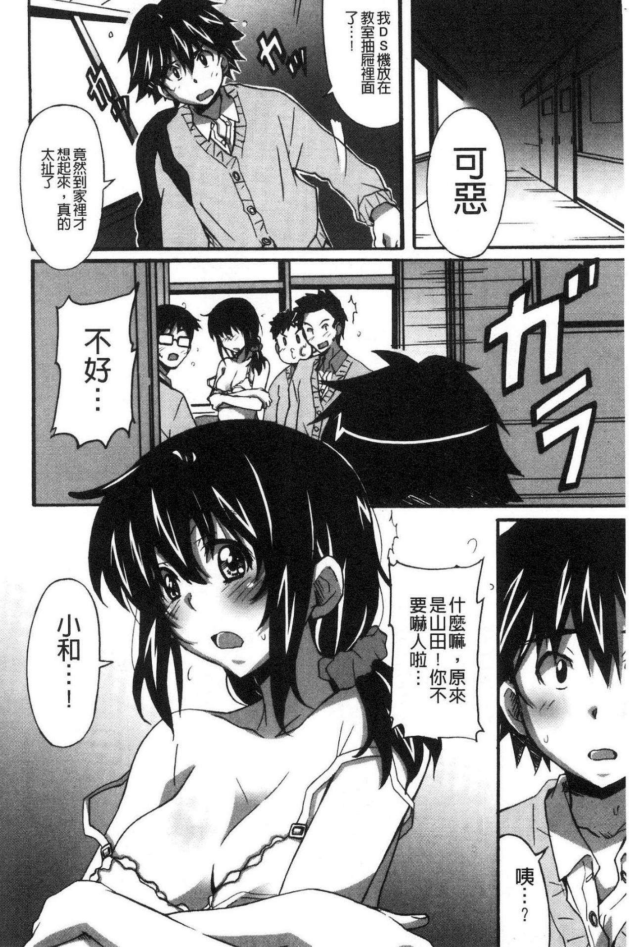 [PONPON] ひめごとえっち [中国翻訳]