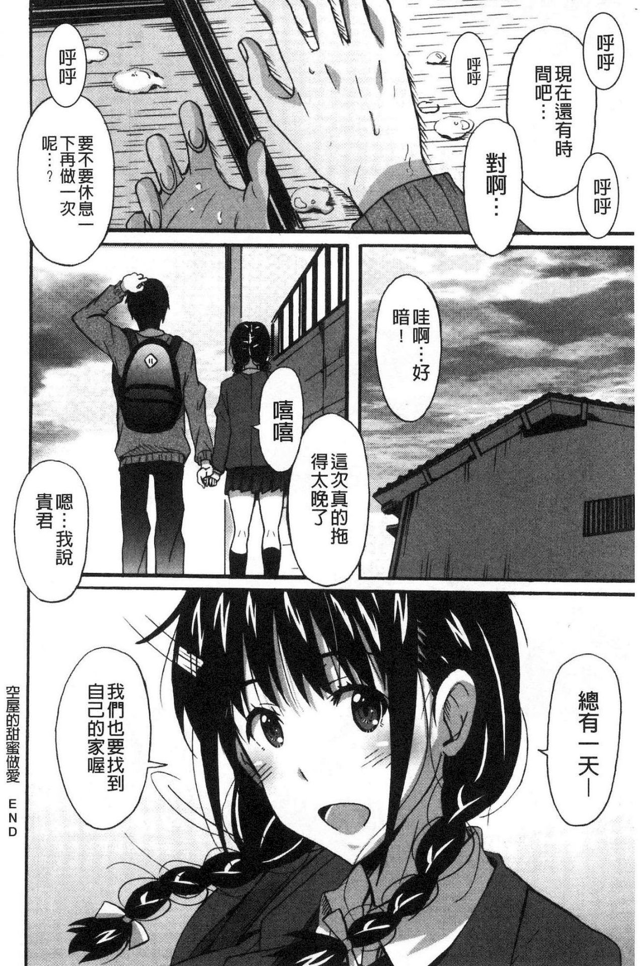 [PONPON] ひめごとえっち [中国翻訳]