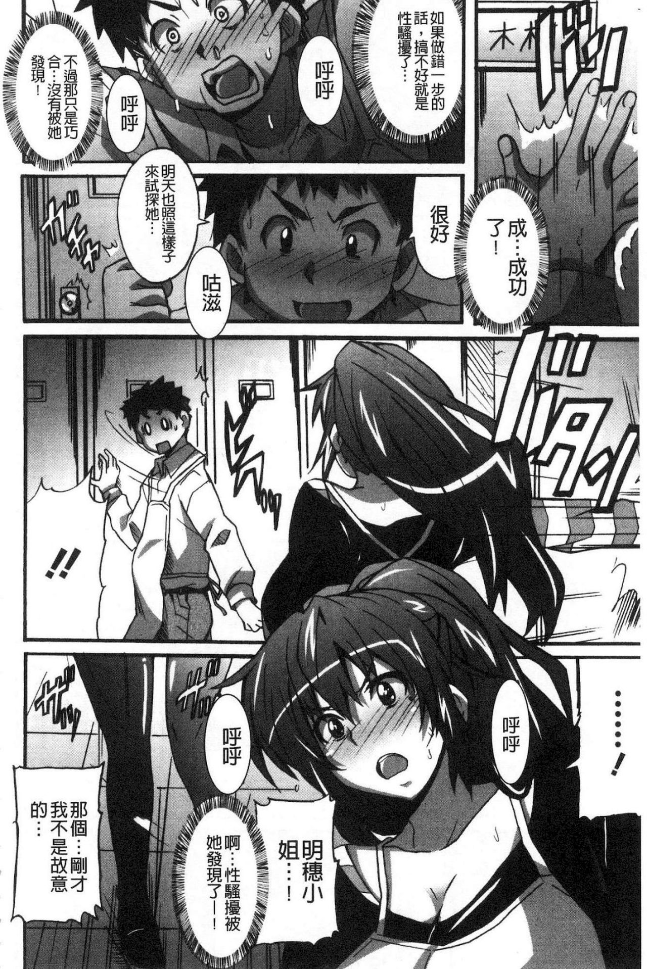 [PONPON] ひめごとえっち [中国翻訳]