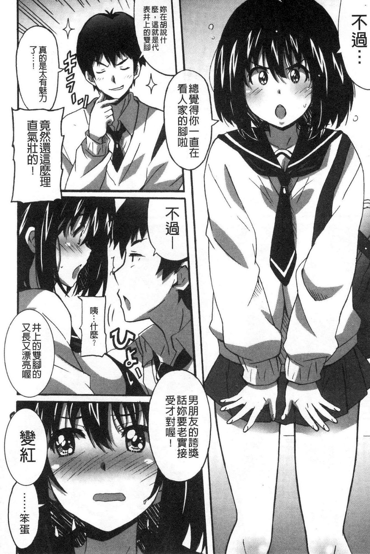 [PONPON] ひめごとえっち [中国翻訳]