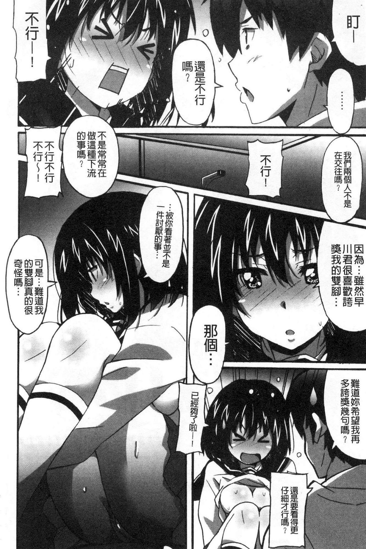 [PONPON] ひめごとえっち [中国翻訳]