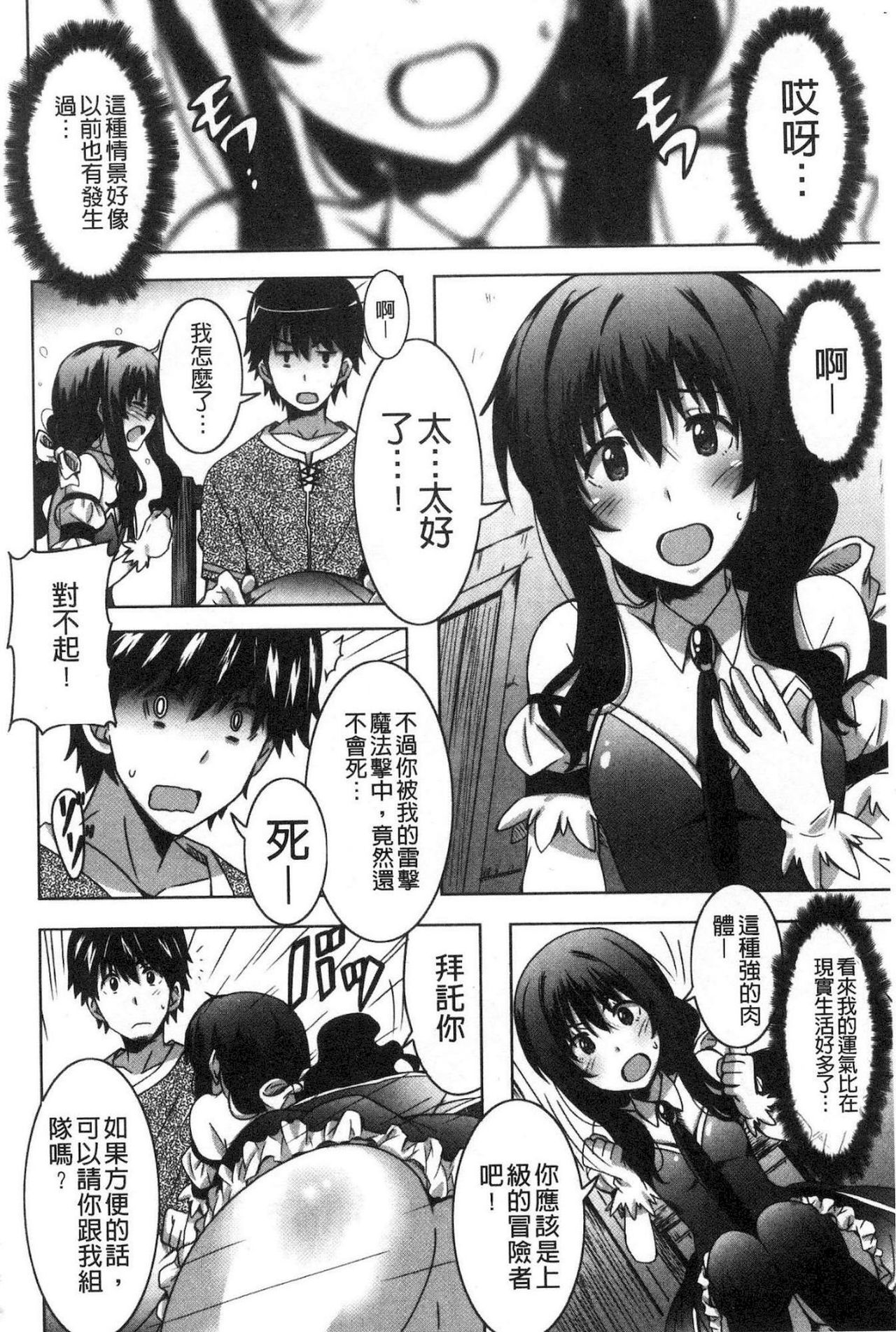 [PONPON] ひめごとえっち [中国翻訳]