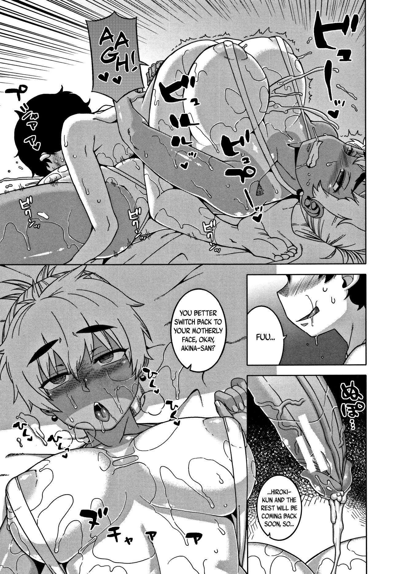 [高津] 人妻Aさんと息子の友人Nくん 第1-3話 [英訳]