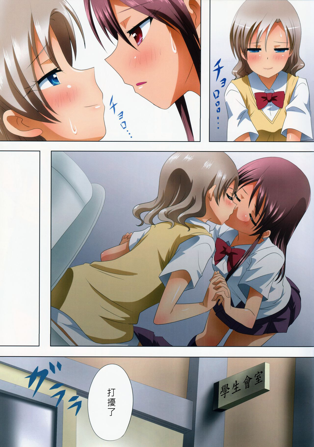 (C90) [石川プロ (石川直哉)] くっつきぼし -きけんなせんぱい- (くっつきぼし) [中国翻訳]
