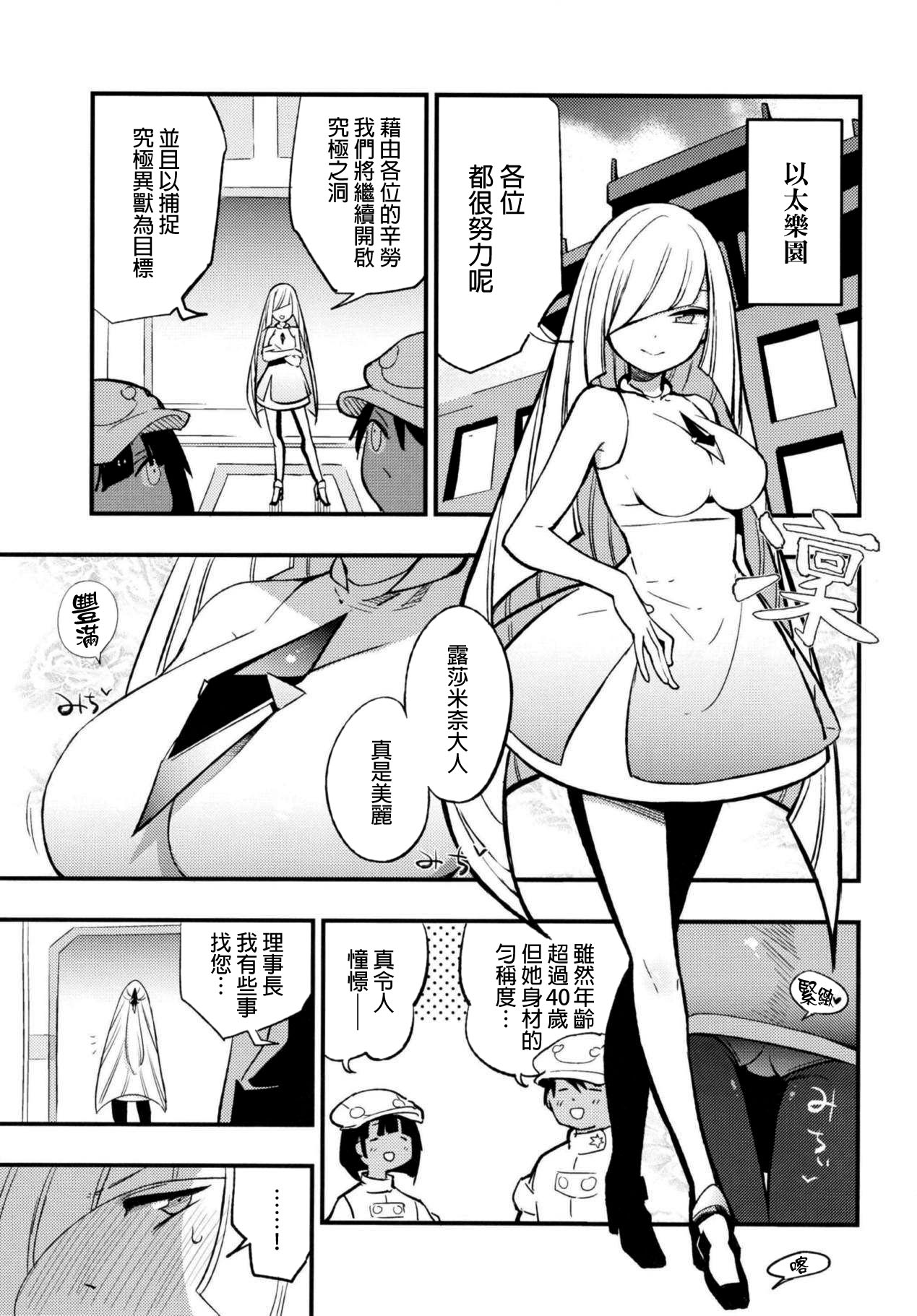 [白ネギ屋 (miya9)] パラサイトパラダイス (ポケットモンスター サン・ムーン) [中国翻訳] [DL版]