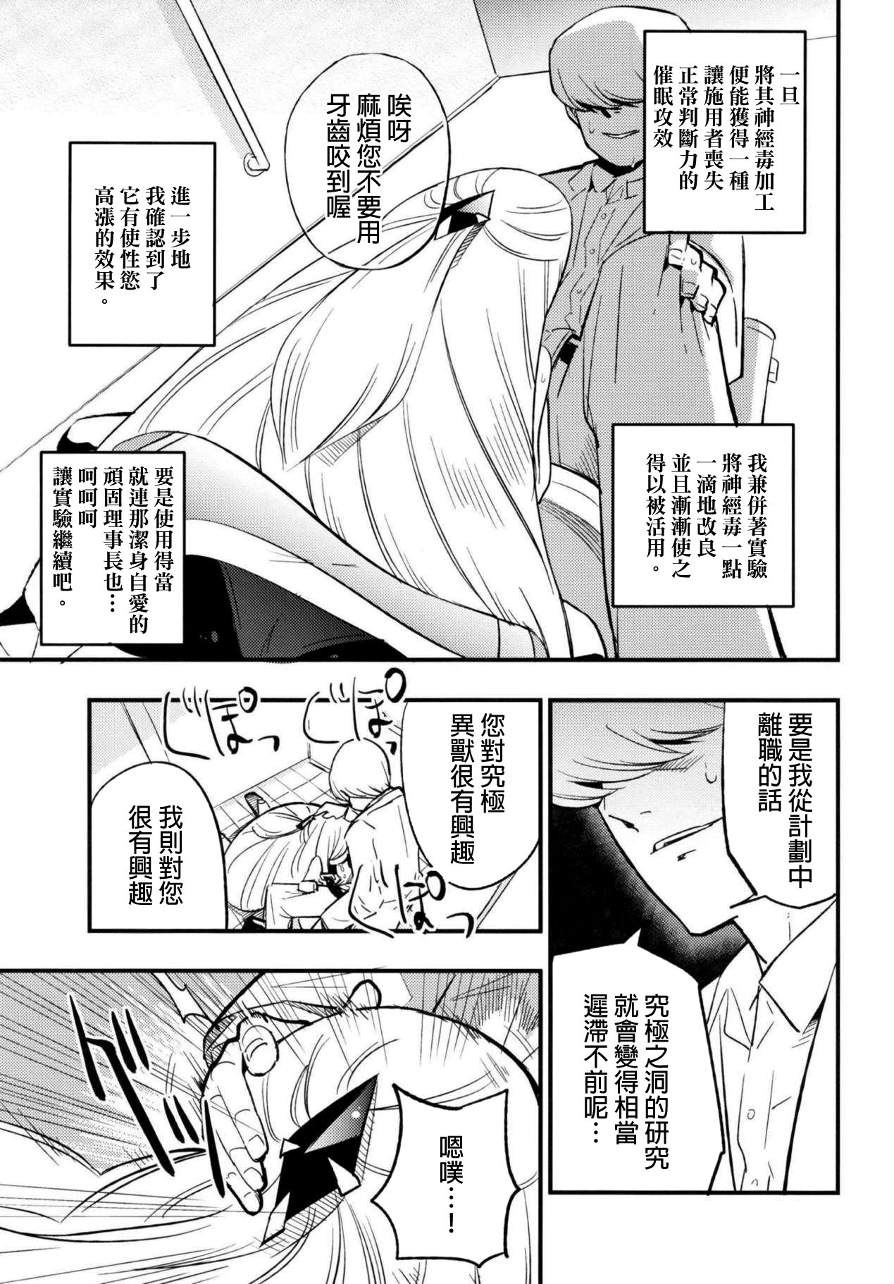 [白ネギ屋 (miya9)] パラサイトパラダイス (ポケットモンスター サン・ムーン) [中国翻訳] [DL版]