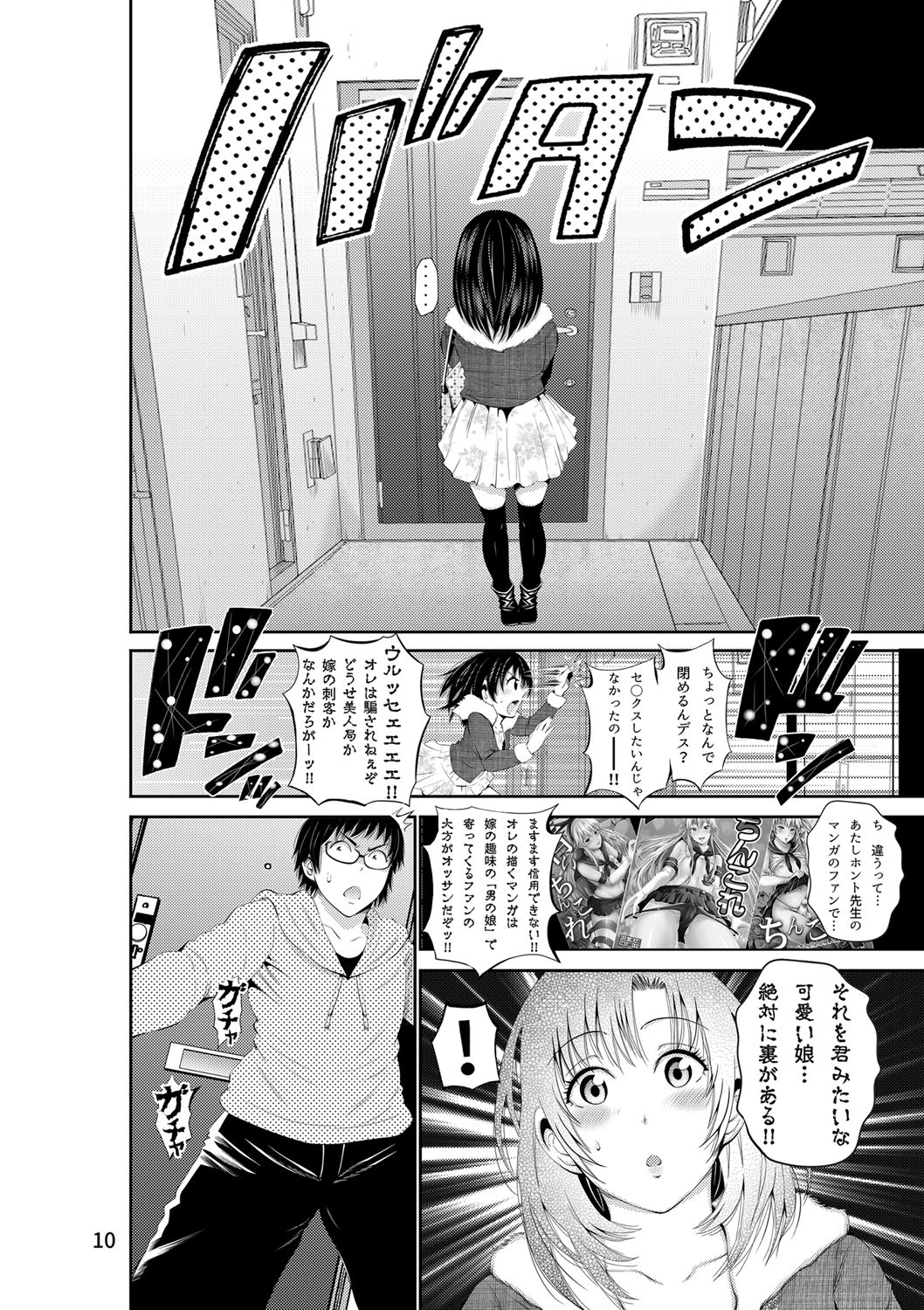 [秋葉魔王 (あきは@)] ちんこれ セフレ♀募集したらオトコのコ♂が来た話する? (艦隊これくしょん -艦これ-) [DL版]