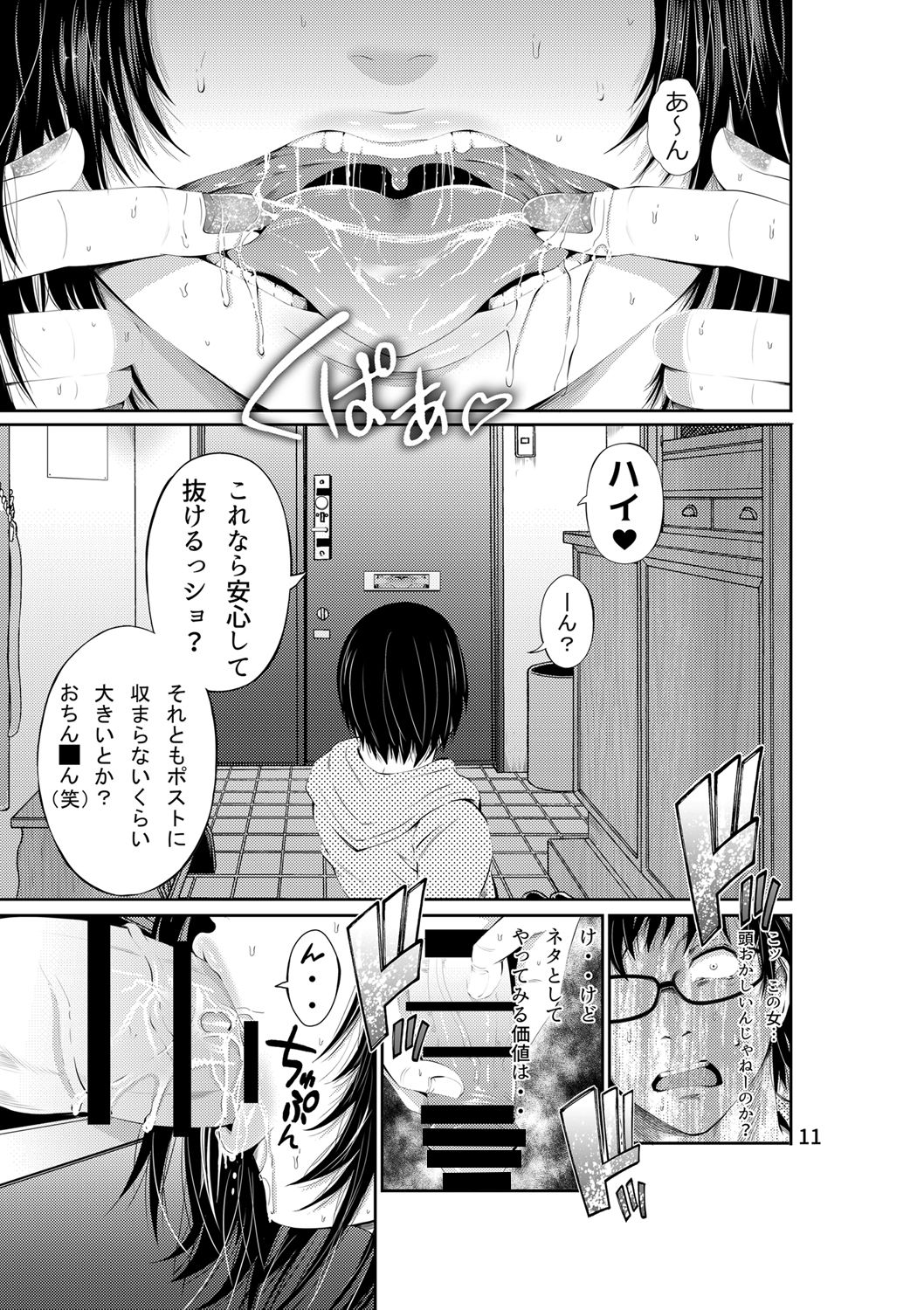 [秋葉魔王 (あきは@)] ちんこれ セフレ♀募集したらオトコのコ♂が来た話する? (艦隊これくしょん -艦これ-) [DL版]