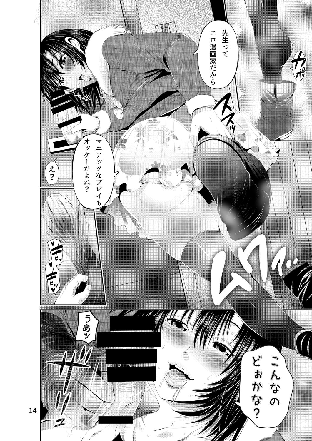 [秋葉魔王 (あきは@)] ちんこれ セフレ♀募集したらオトコのコ♂が来た話する? (艦隊これくしょん -艦これ-) [DL版]