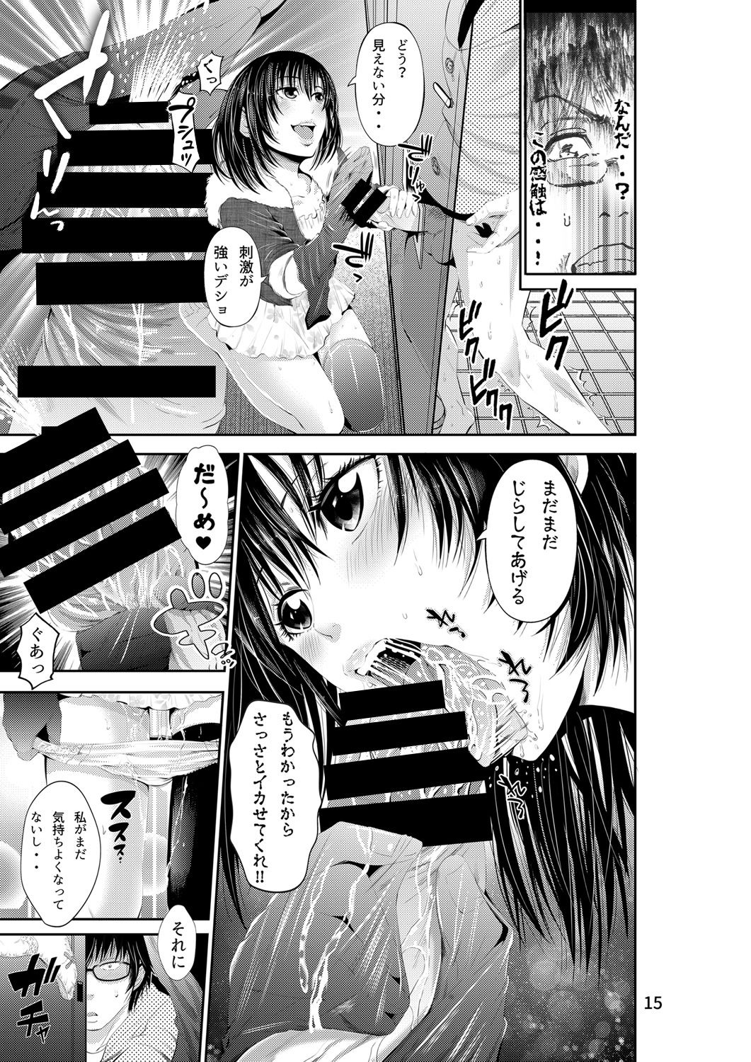 [秋葉魔王 (あきは@)] ちんこれ セフレ♀募集したらオトコのコ♂が来た話する? (艦隊これくしょん -艦これ-) [DL版]
