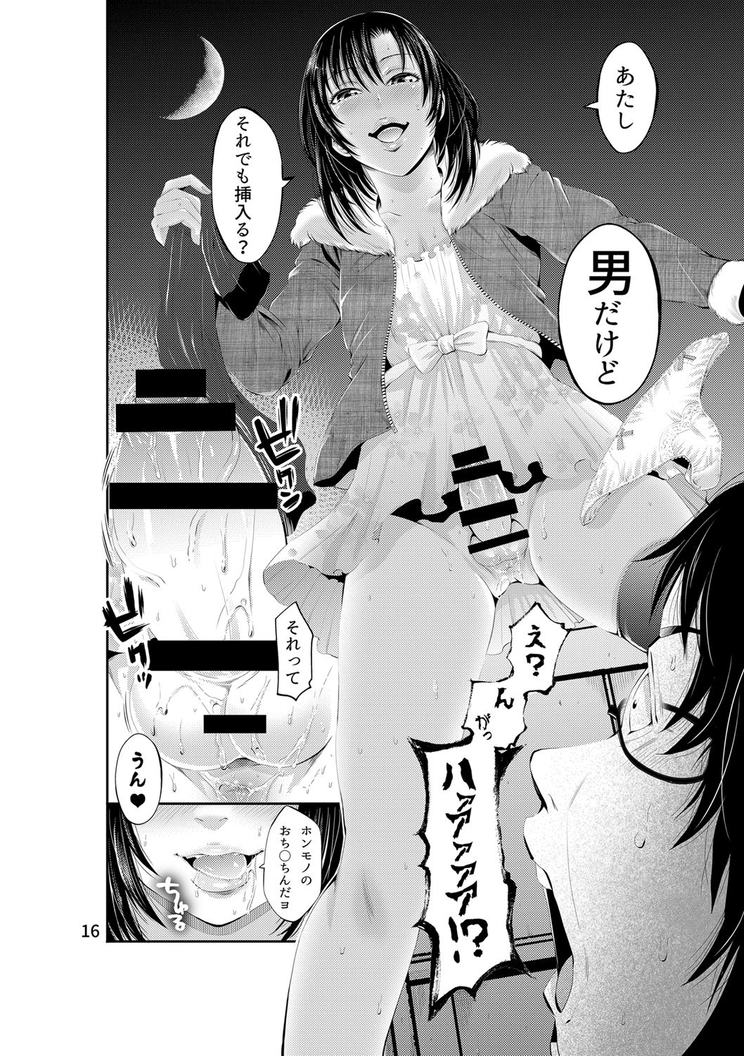 [秋葉魔王 (あきは@)] ちんこれ セフレ♀募集したらオトコのコ♂が来た話する? (艦隊これくしょん -艦これ-) [DL版]