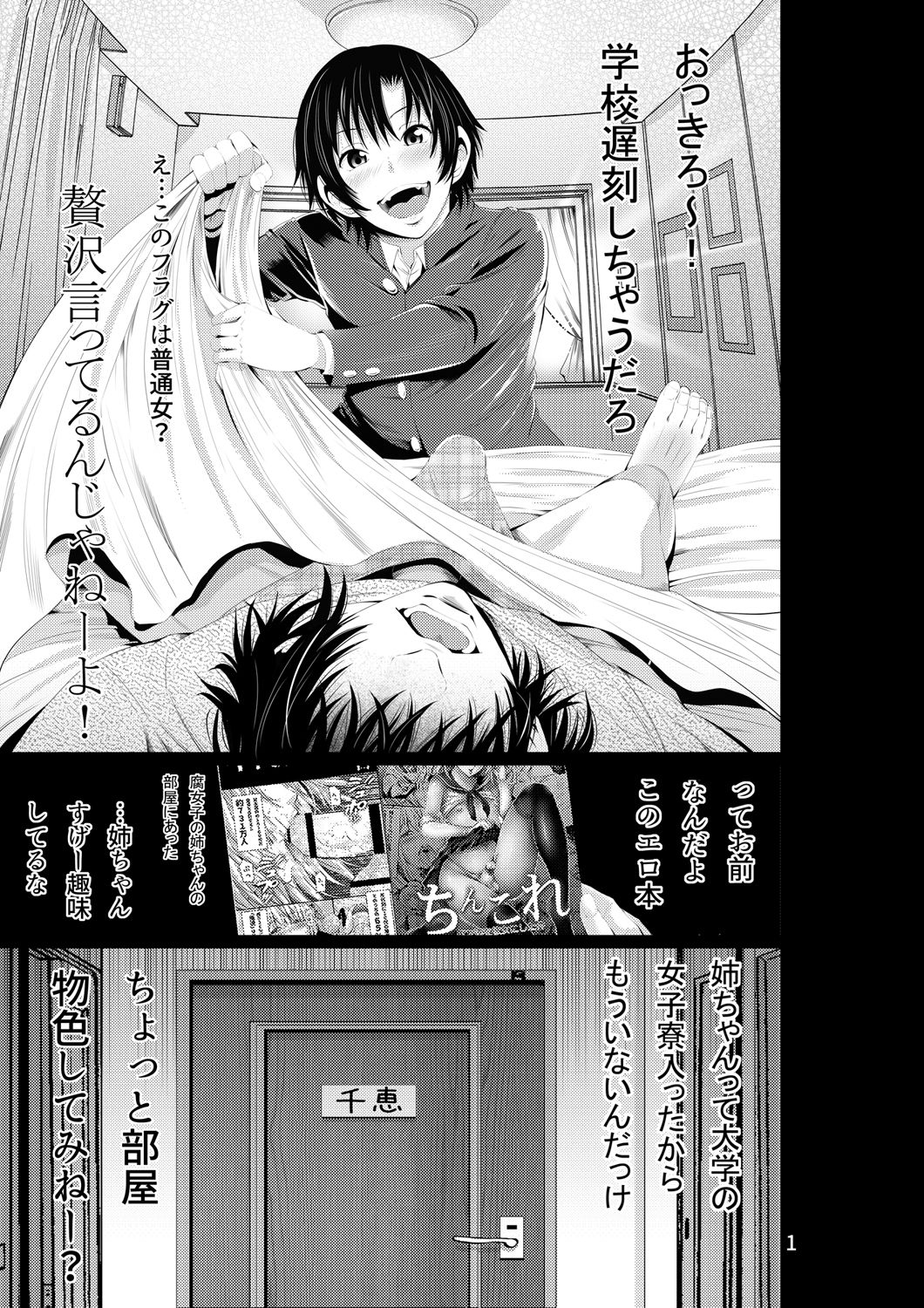 [秋葉魔王 (あきは@)] ちんこれ セフレ♀募集したらオトコのコ♂が来た話する? (艦隊これくしょん -艦これ-) [DL版]