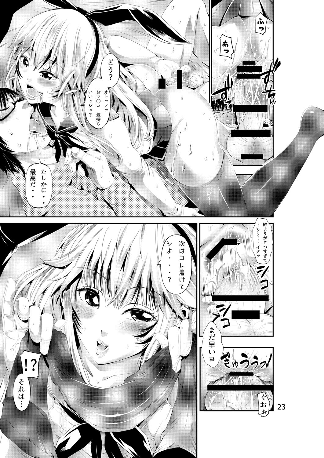 [秋葉魔王 (あきは@)] ちんこれ セフレ♀募集したらオトコのコ♂が来た話する? (艦隊これくしょん -艦これ-) [DL版]