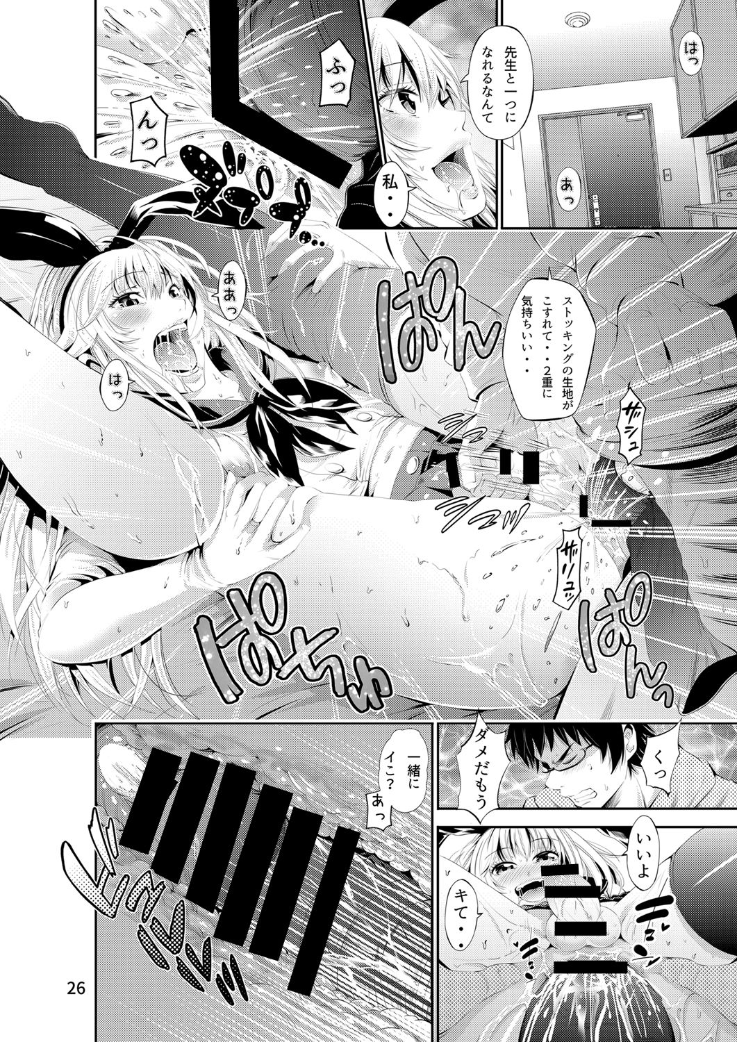 [秋葉魔王 (あきは@)] ちんこれ セフレ♀募集したらオトコのコ♂が来た話する? (艦隊これくしょん -艦これ-) [DL版]