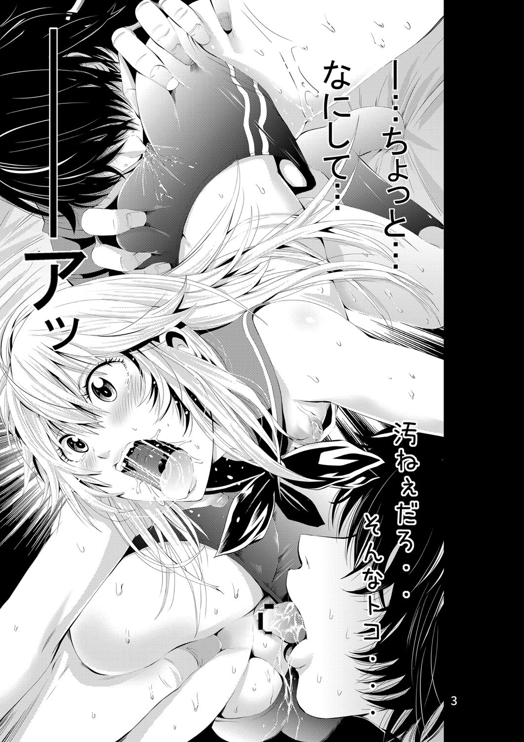 [秋葉魔王 (あきは@)] ちんこれ セフレ♀募集したらオトコのコ♂が来た話する? (艦隊これくしょん -艦これ-) [DL版]
