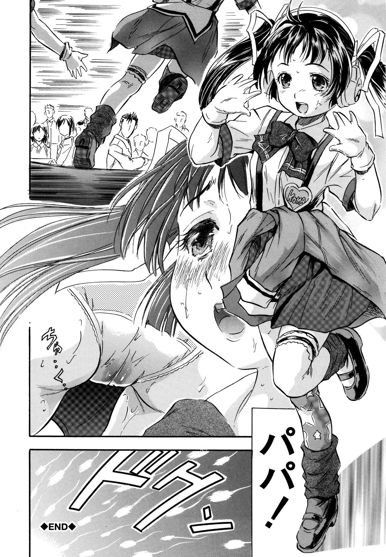 [智沢渚優] 娘とパパの本気相姦