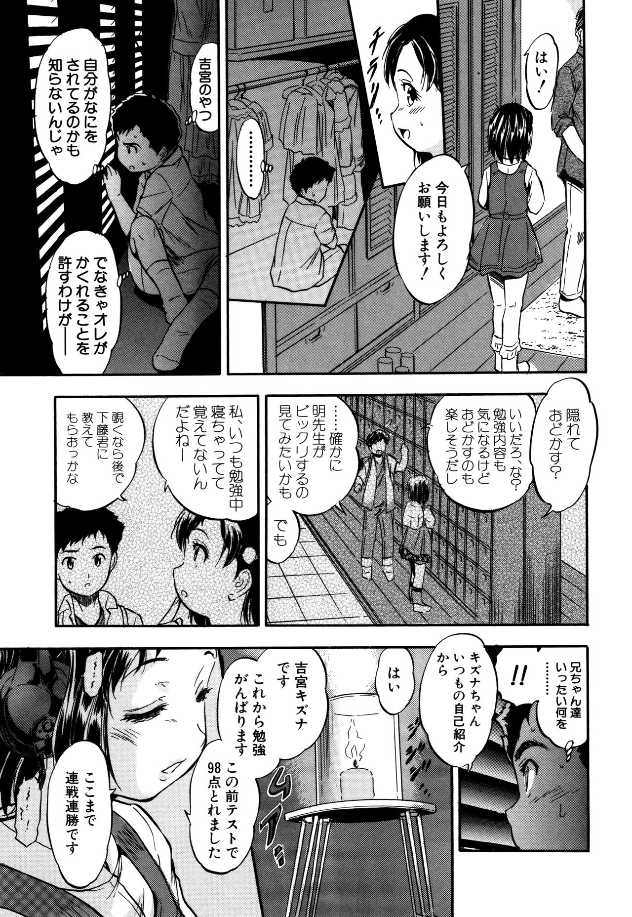 [智沢渚優] 娘とパパの本気相姦