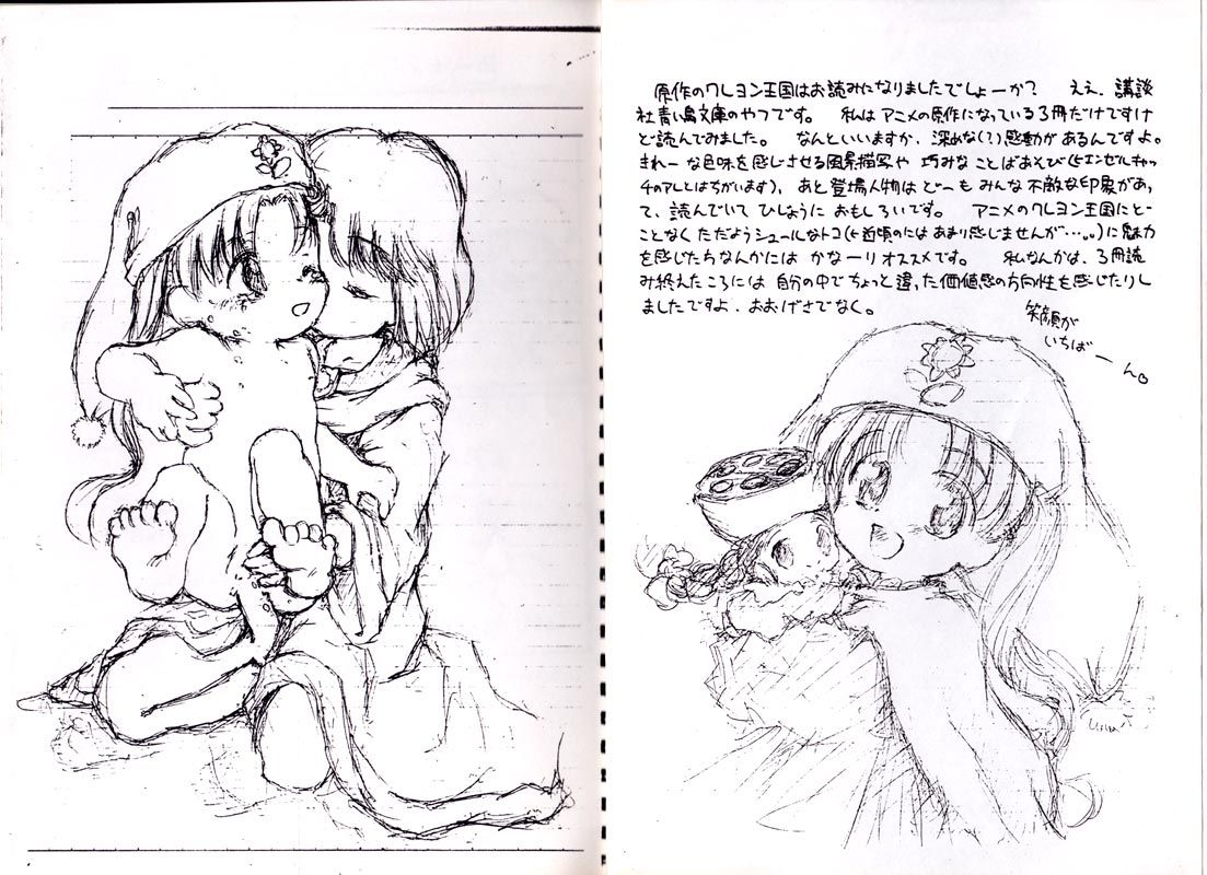 (C55) [るるな&にむにむ (M・K)] Crayon Kingdom Silver^2 Illustrations (夢のクレヨン王国)