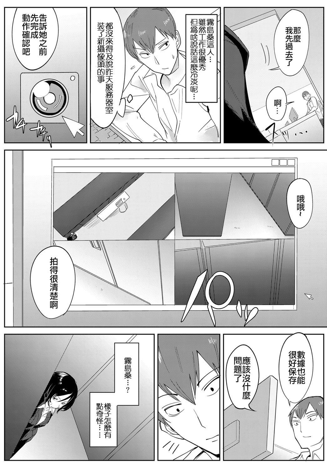 [腐蝕] 通心規約 (COMIC アンスリウム 2018年2月号) [中国翻訳] [DL版]