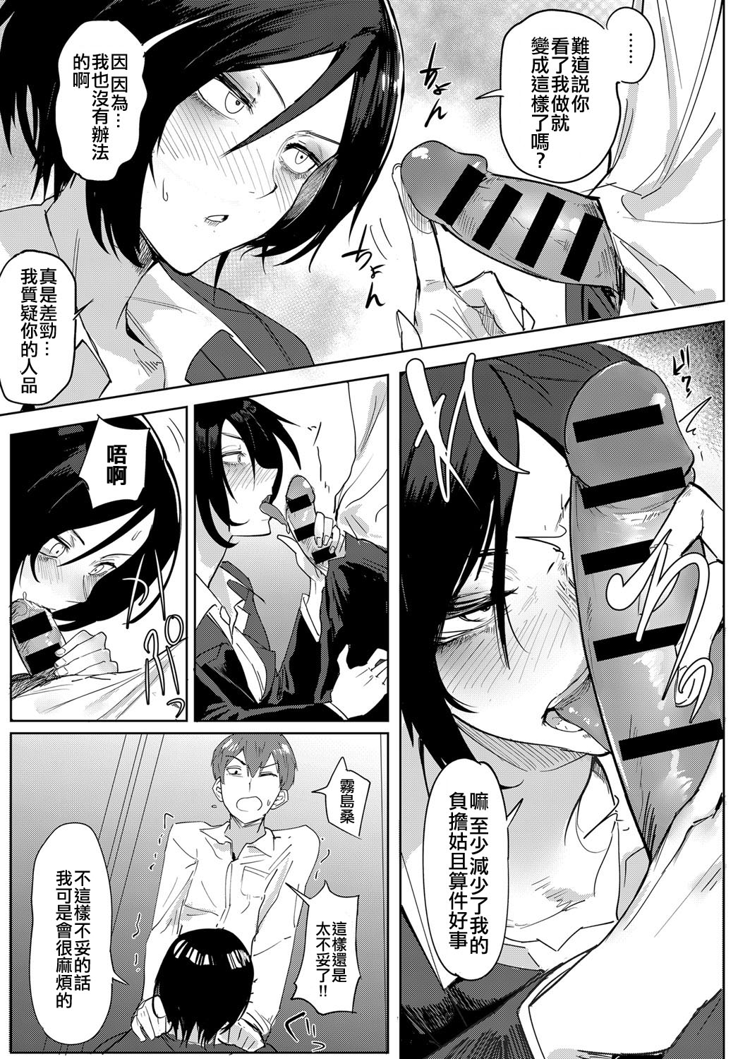[腐蝕] 通心規約 (COMIC アンスリウム 2018年2月号) [中国翻訳] [DL版]
