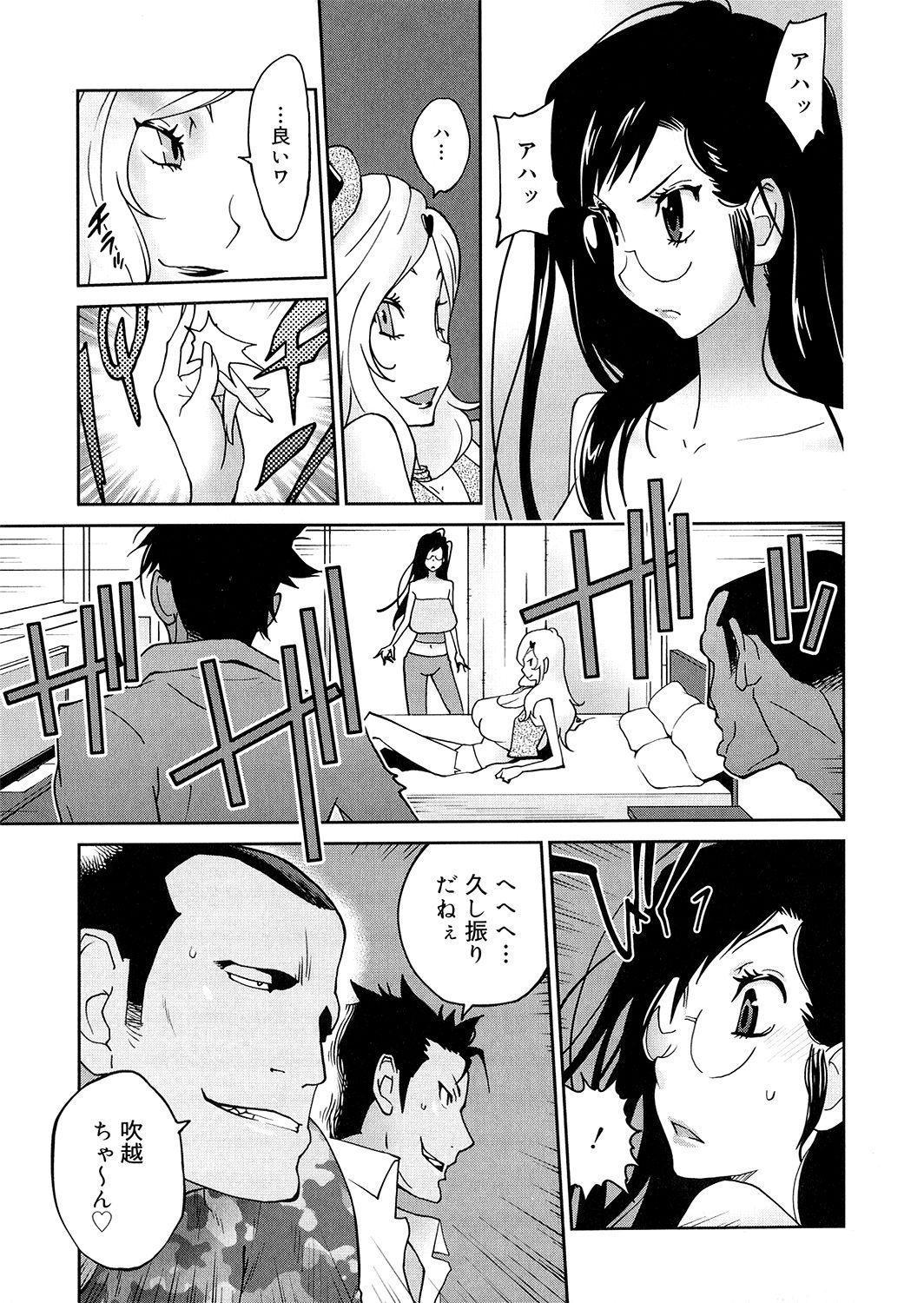 [琴義弓介] あの娘とアパマン [無修正]