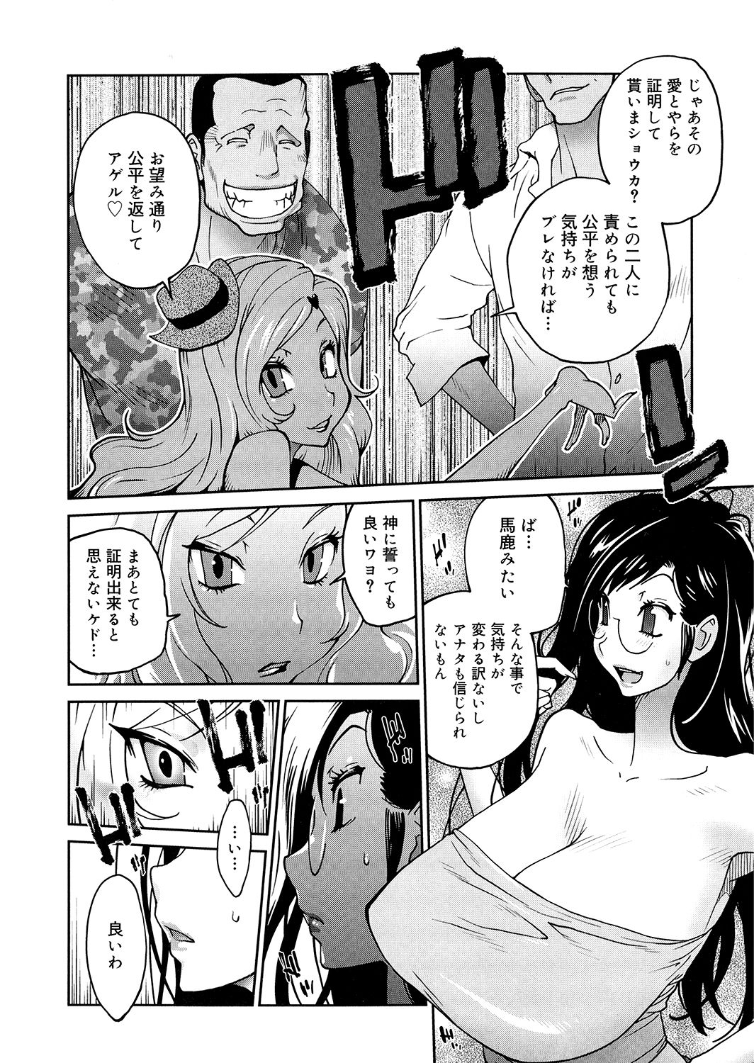 [琴義弓介] あの娘とアパマン [無修正]