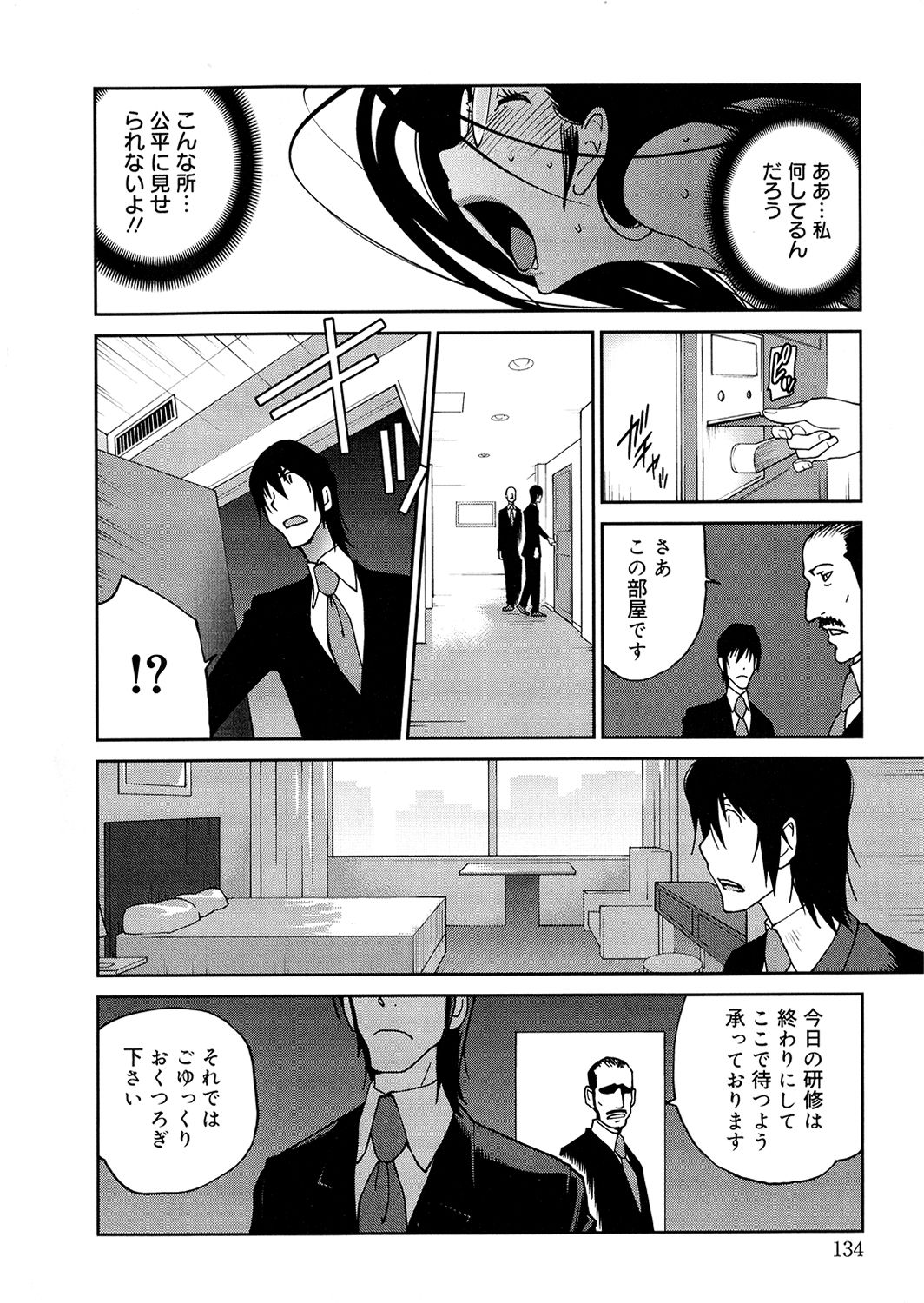 [琴義弓介] あの娘とアパマン [無修正]