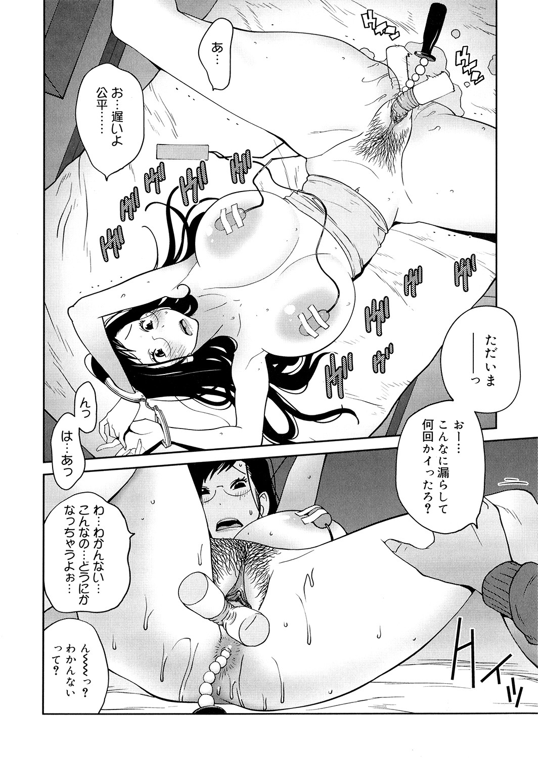 [琴義弓介] あの娘とアパマン [無修正]