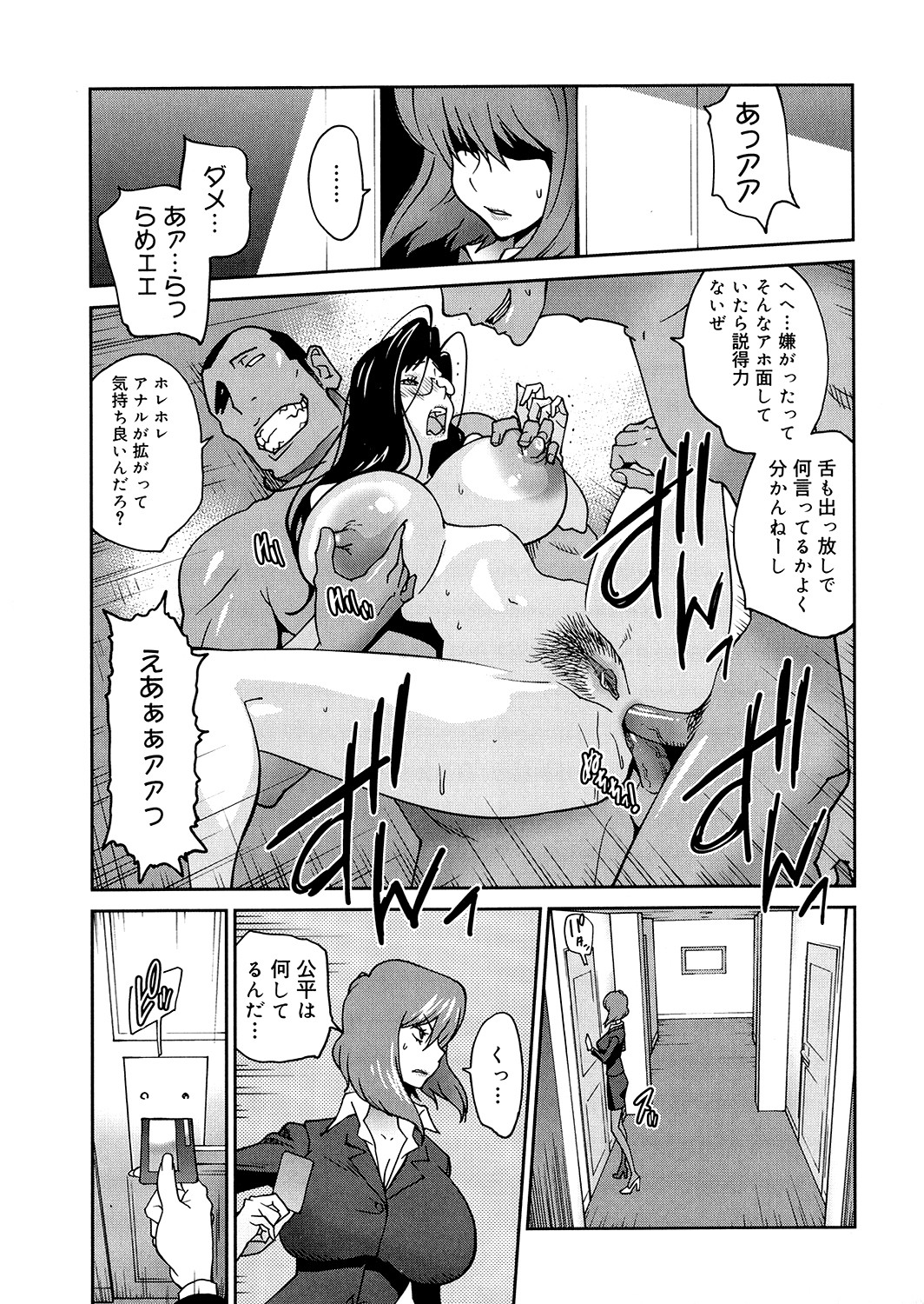 [琴義弓介] あの娘とアパマン [無修正]