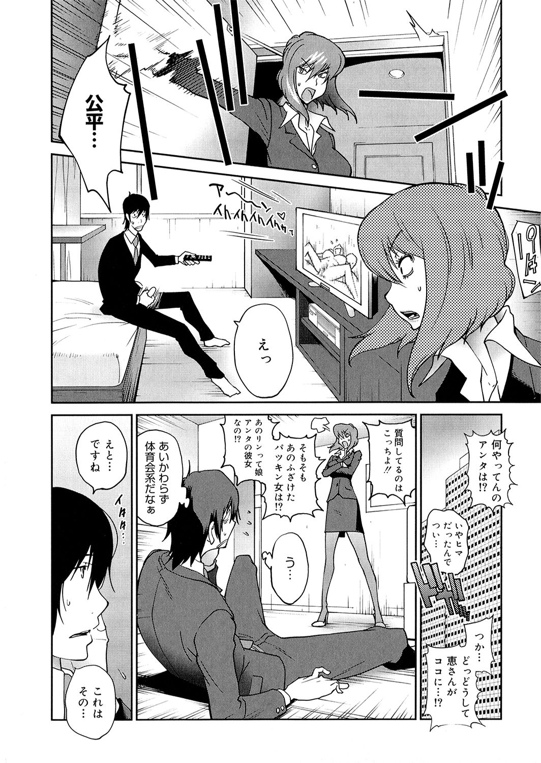 [琴義弓介] あの娘とアパマン [無修正]