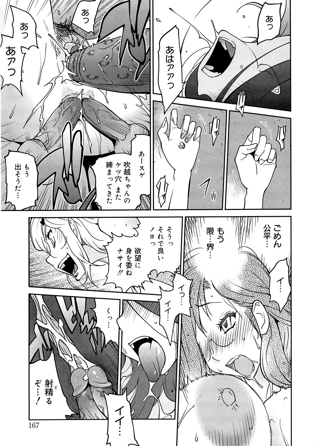 [琴義弓介] あの娘とアパマン [無修正]