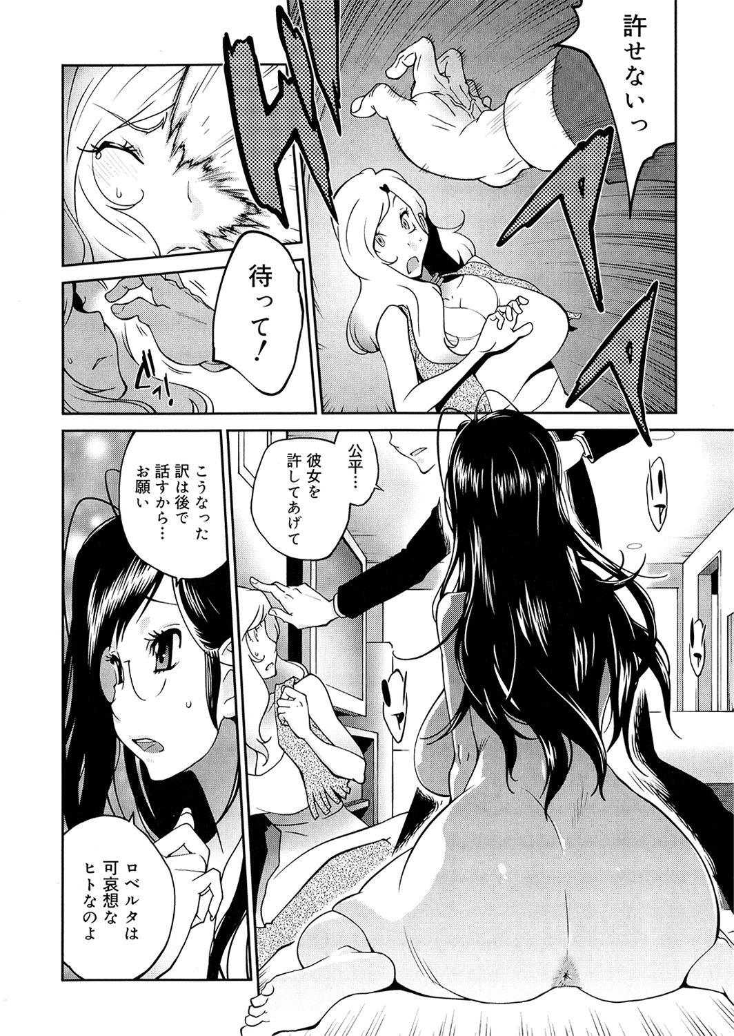 [琴義弓介] あの娘とアパマン [無修正]