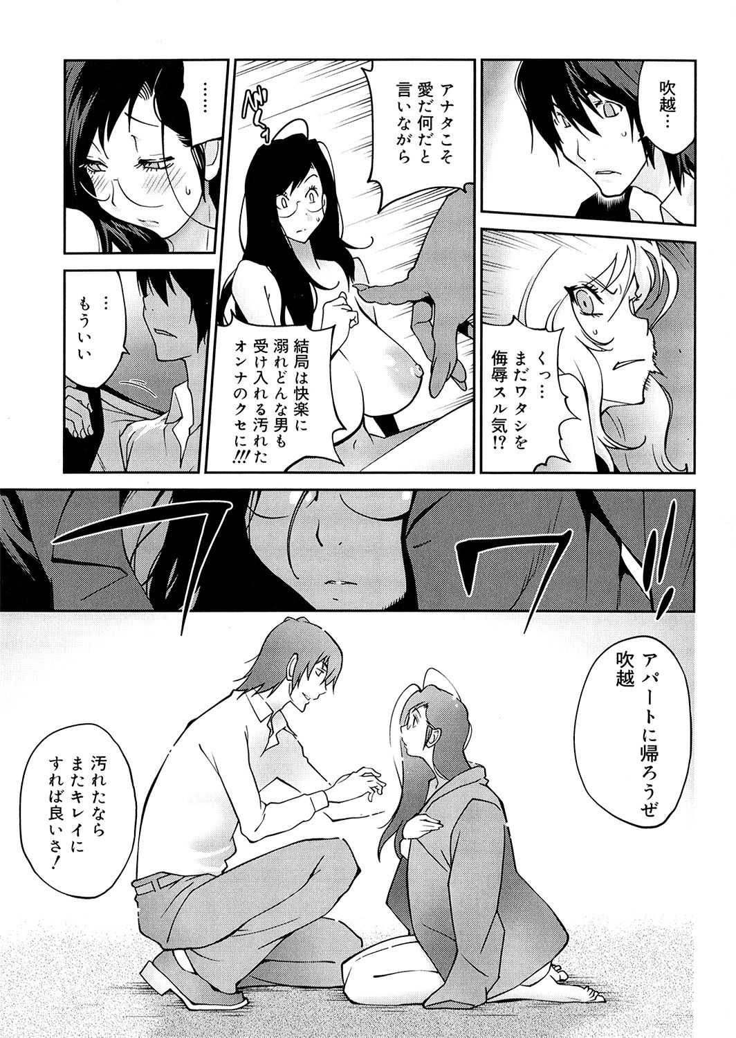 [琴義弓介] あの娘とアパマン [無修正]