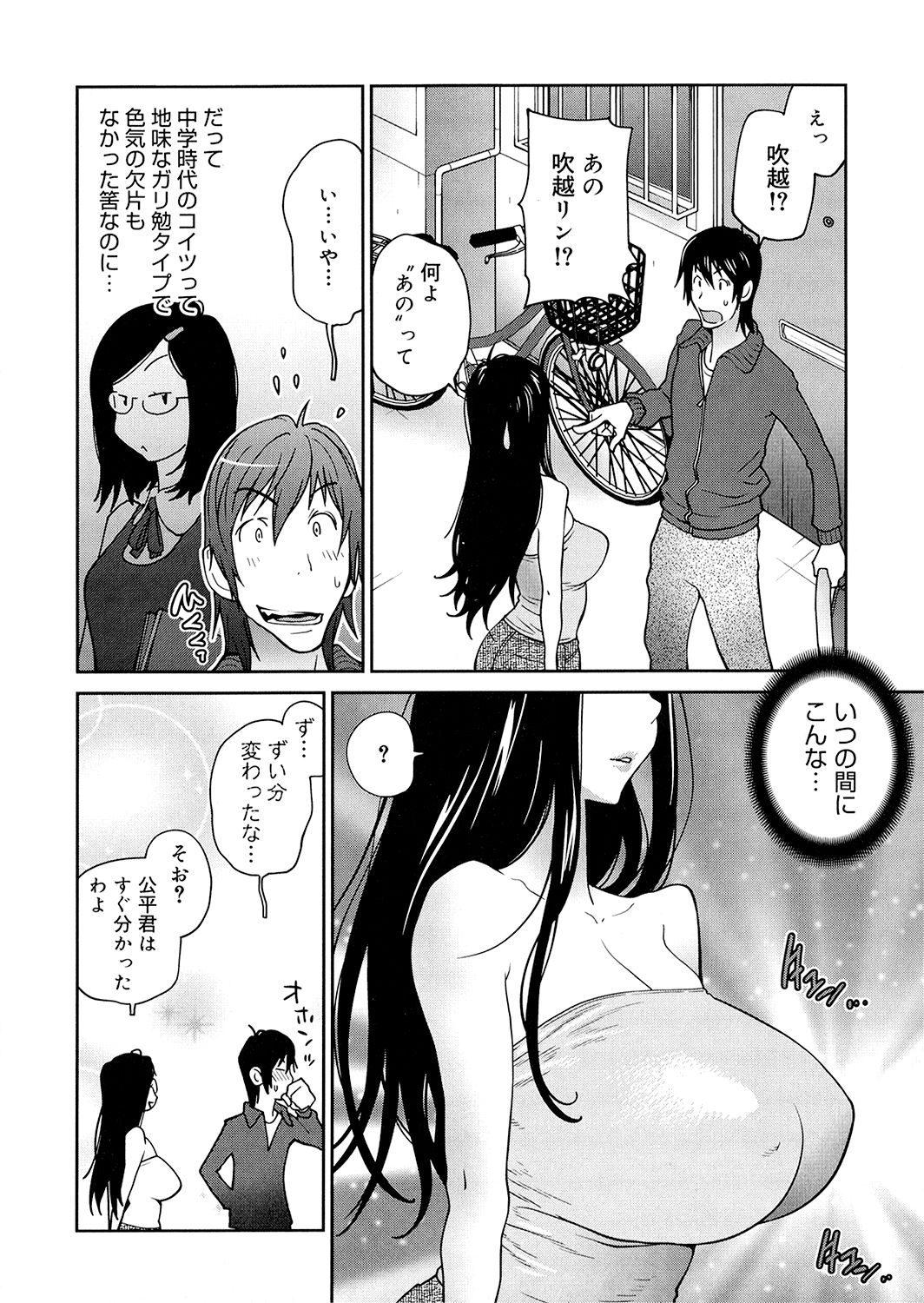 [琴義弓介] あの娘とアパマン [無修正]