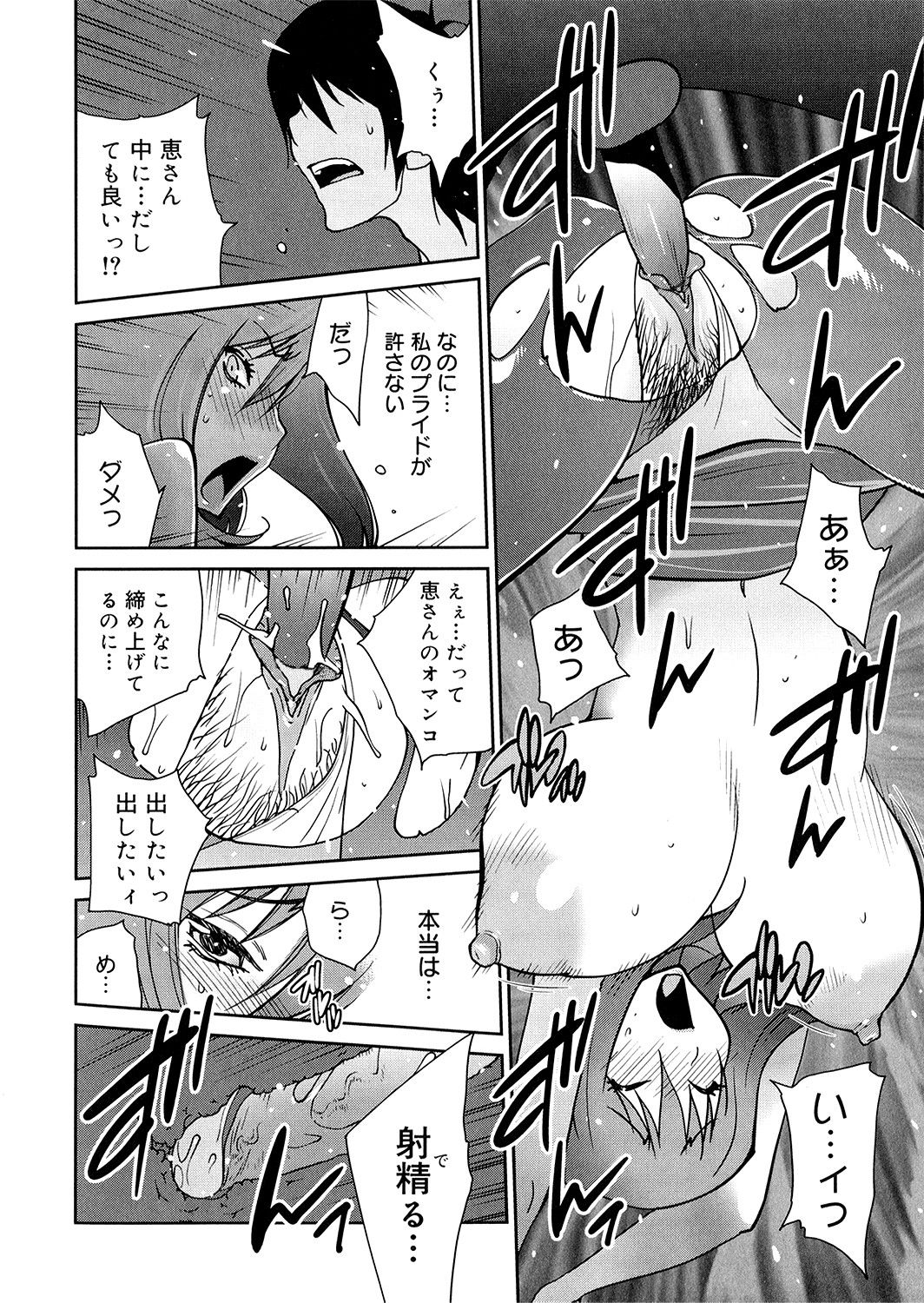 [琴義弓介] あの娘とアパマン [無修正]