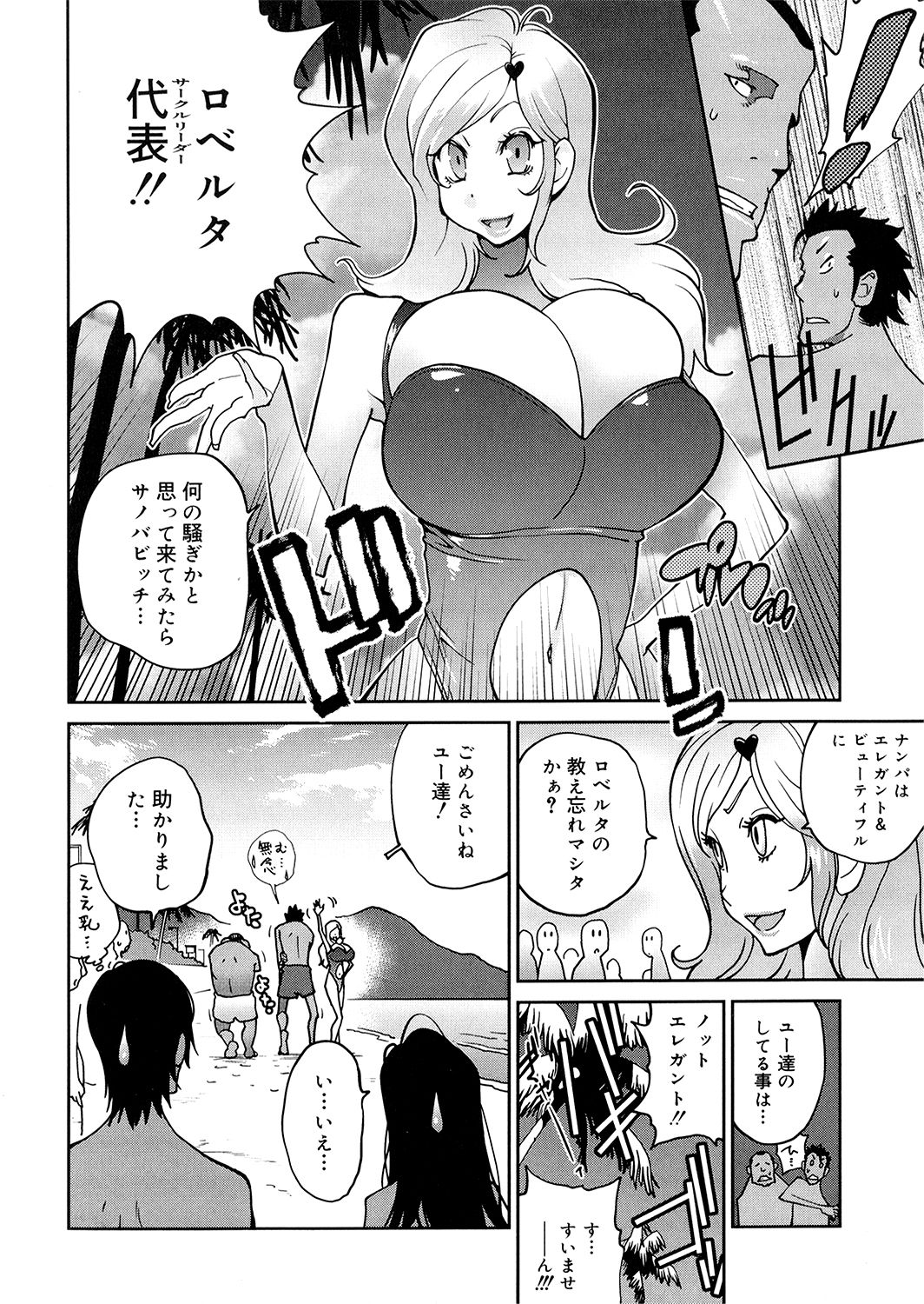 [琴義弓介] あの娘とアパマン [無修正]