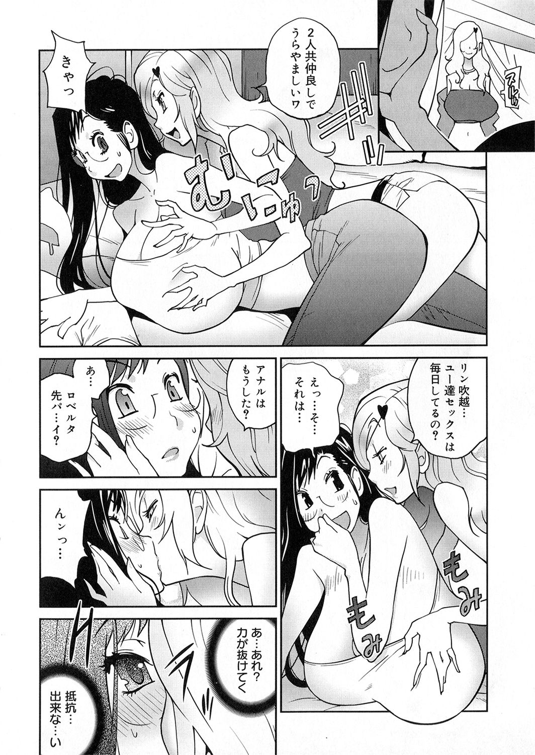 [琴義弓介] あの娘とアパマン [無修正]