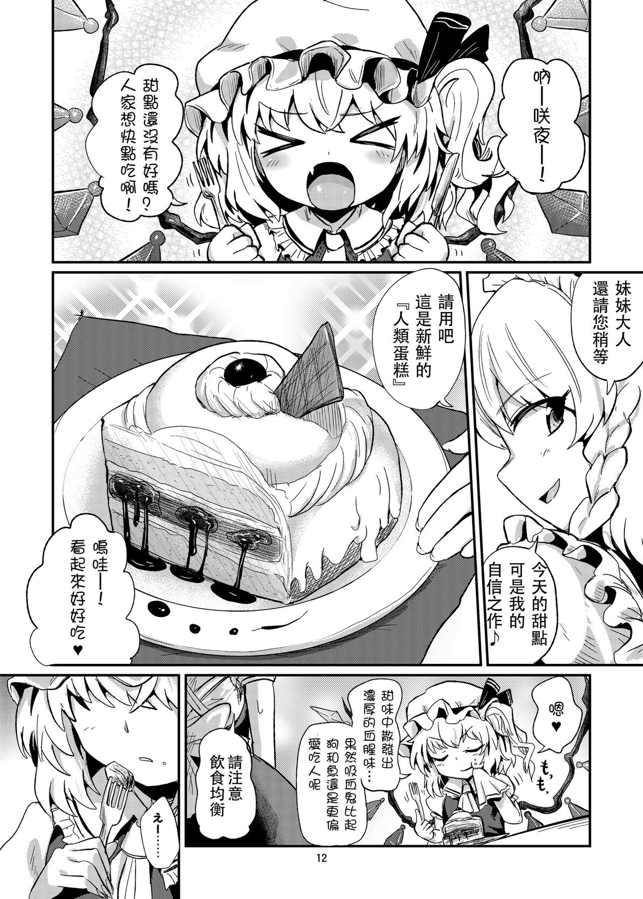 [蒟蒻鍋 (magifuro蒟蒻)] R-18Gな幻想郷お料理日誌 (東方Project) [中国翻訳] [DL版]