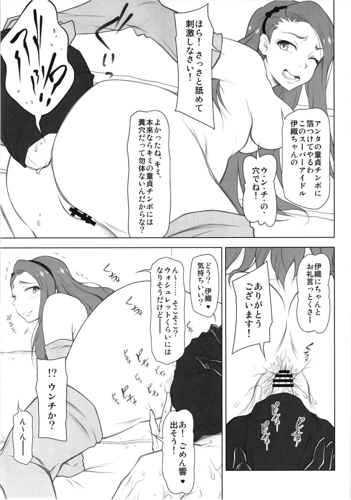 (COMIC1☆13) [れっどべる (赤沢冬希)] SSM (アイドルマスター)