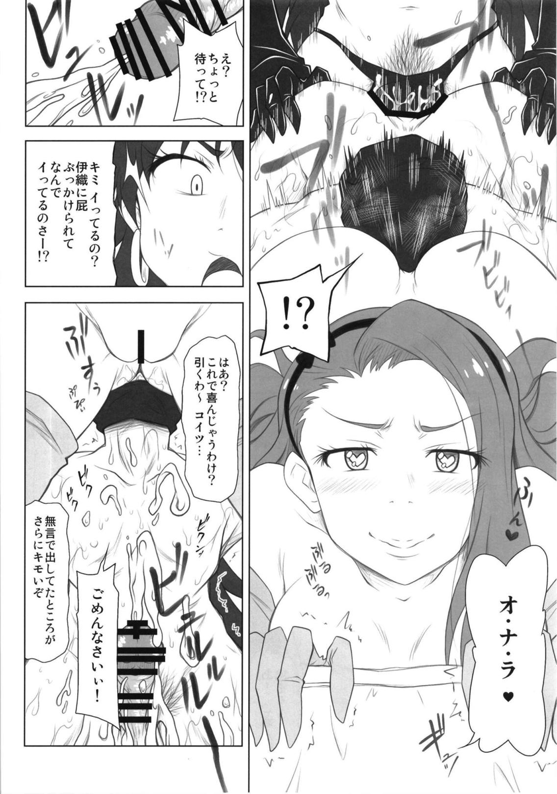 (COMIC1☆13) [れっどべる (赤沢冬希)] SSM (アイドルマスター)