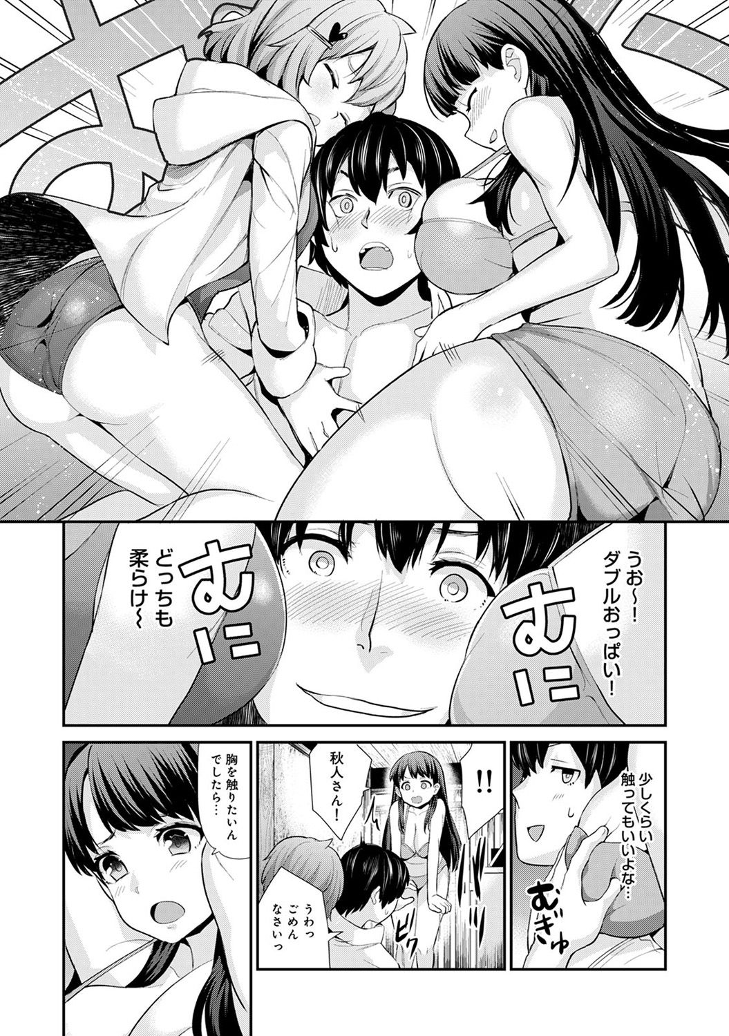 [あずせ] 引越し先に男は俺だけ!?～妹と離島でふたり暮らし始めました～