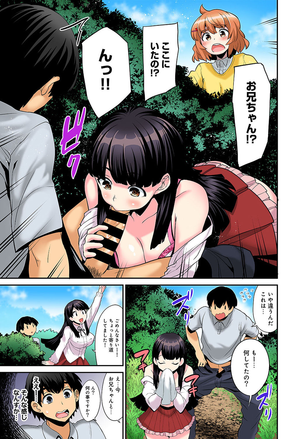 [あずせ] 引越し先に男は俺だけ!?～妹と離島でふたり暮らし始めました～