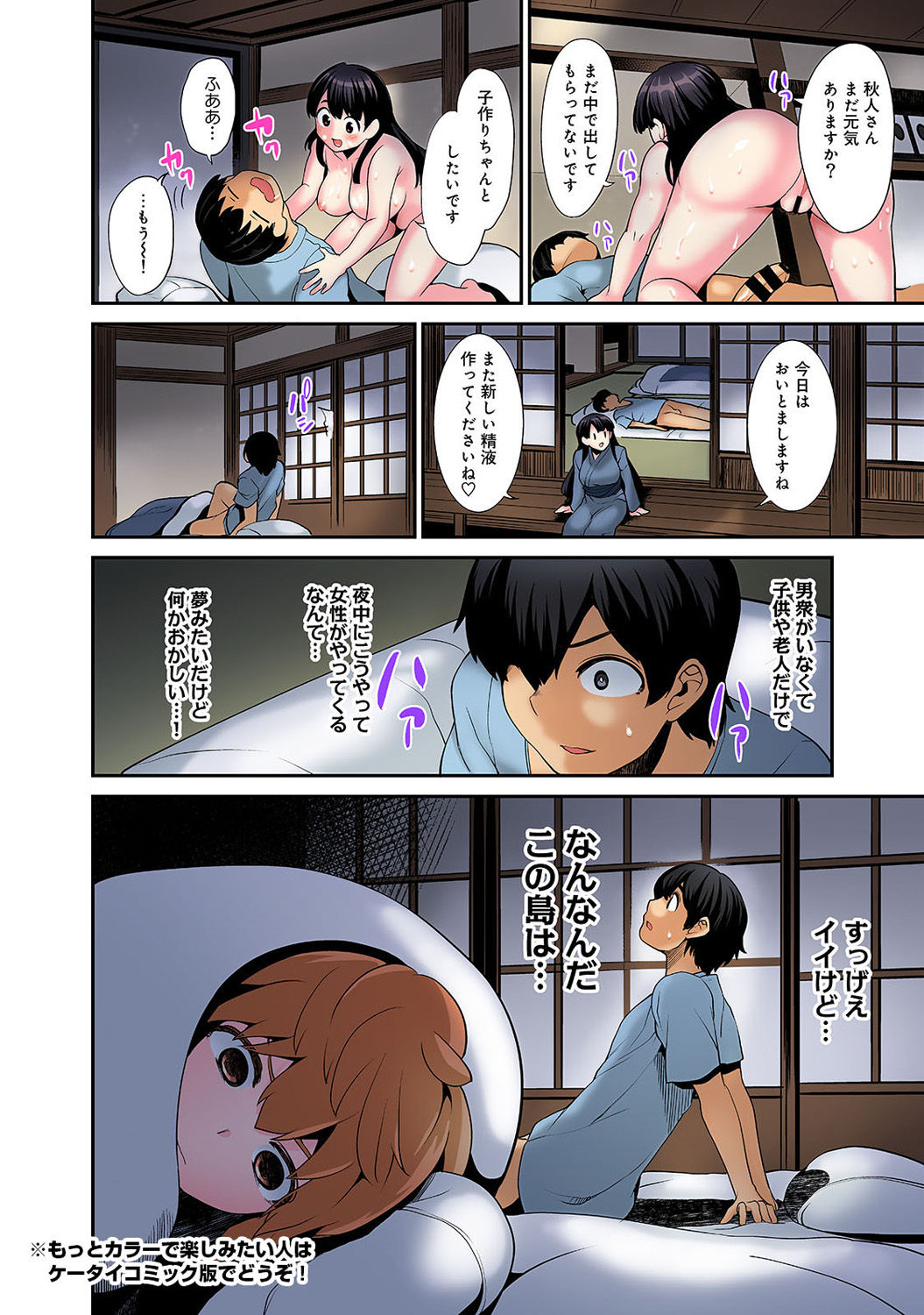 [あずせ] 引越し先に男は俺だけ!?～妹と離島でふたり暮らし始めました～