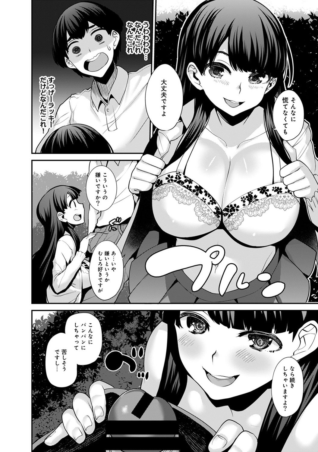 [あずせ] 引越し先に男は俺だけ!?～妹と離島でふたり暮らし始めました～