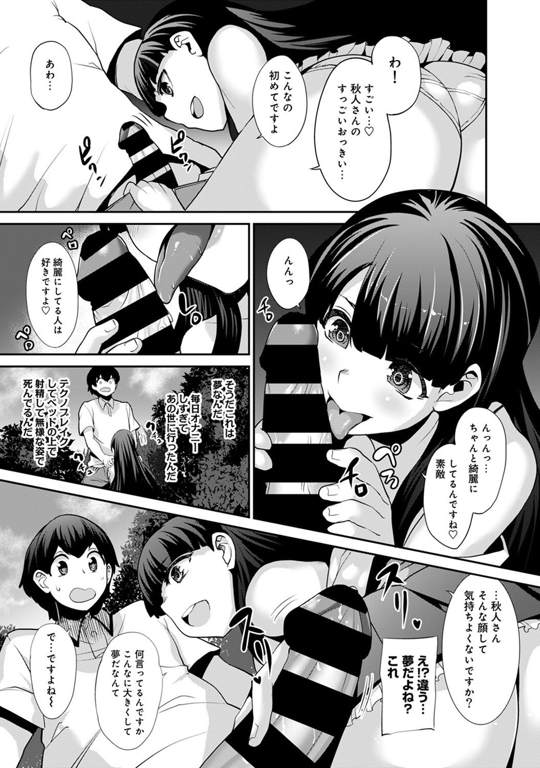 [あずせ] 引越し先に男は俺だけ!?～妹と離島でふたり暮らし始めました～