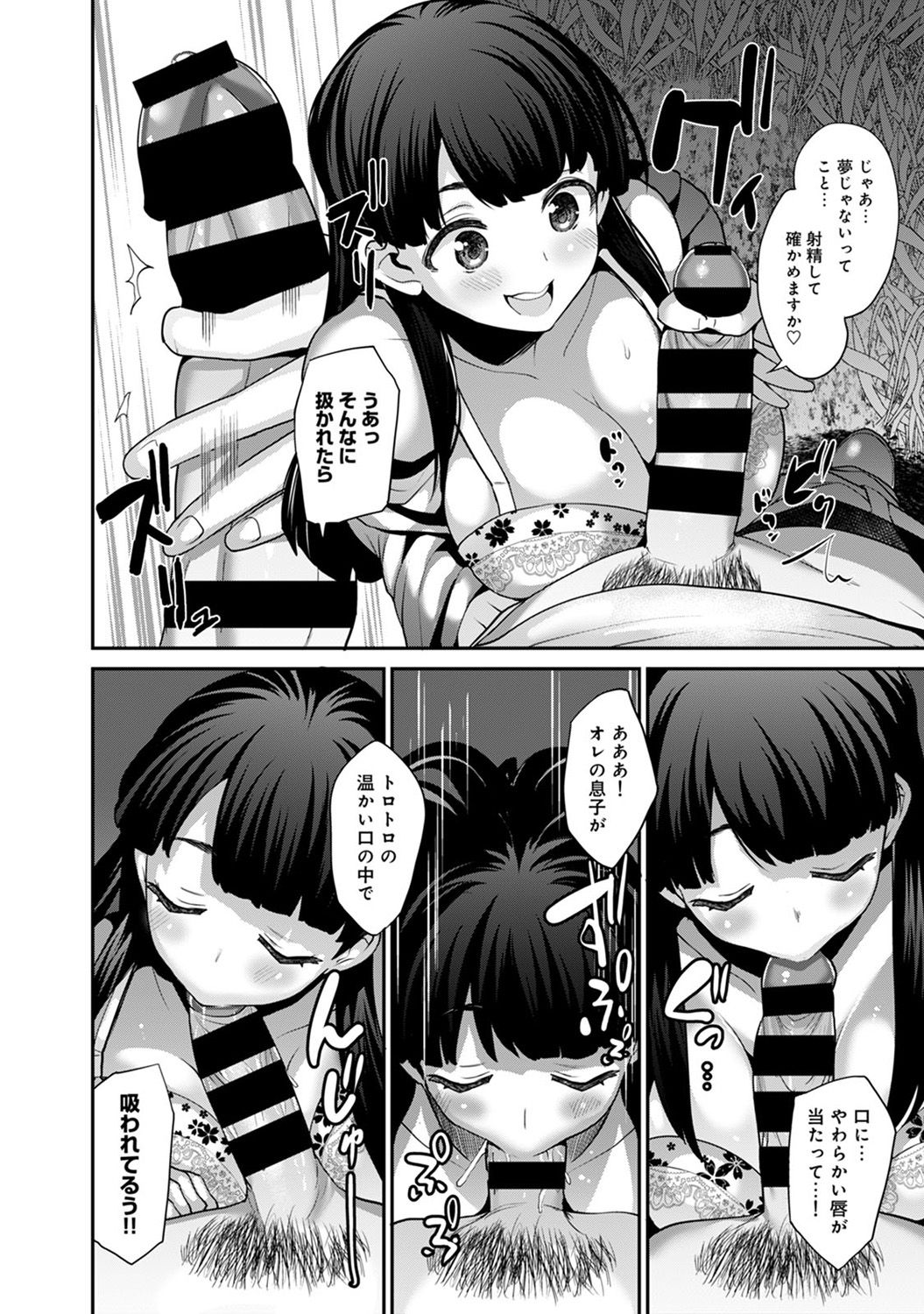 [あずせ] 引越し先に男は俺だけ!?～妹と離島でふたり暮らし始めました～