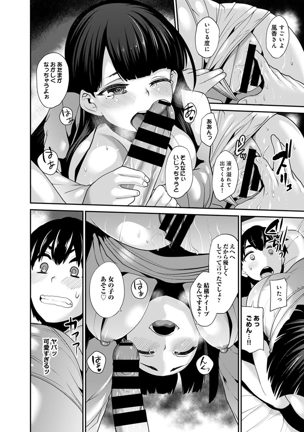 [あずせ] 引越し先に男は俺だけ!?～妹と離島でふたり暮らし始めました～