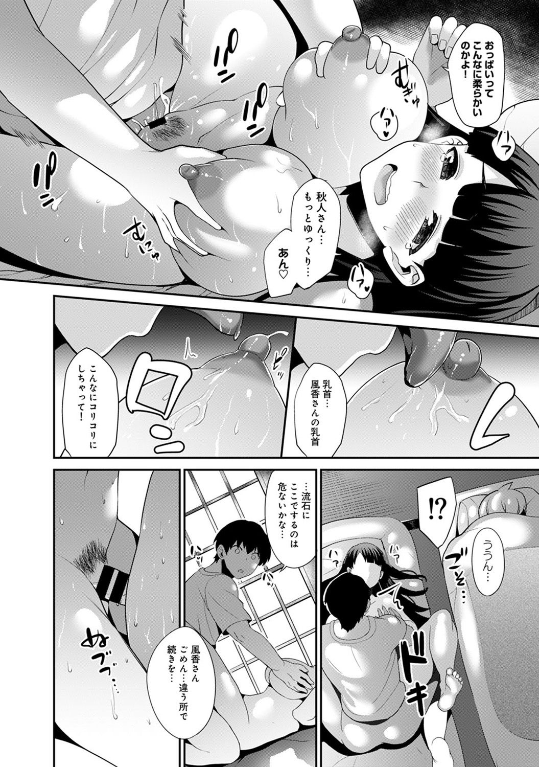 [あずせ] 引越し先に男は俺だけ!?～妹と離島でふたり暮らし始めました～
