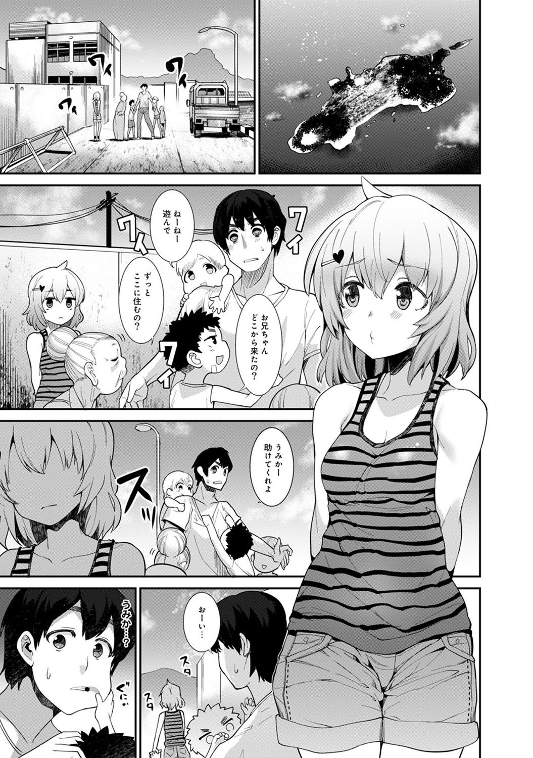 [あずせ] 引越し先に男は俺だけ!?～妹と離島でふたり暮らし始めました～