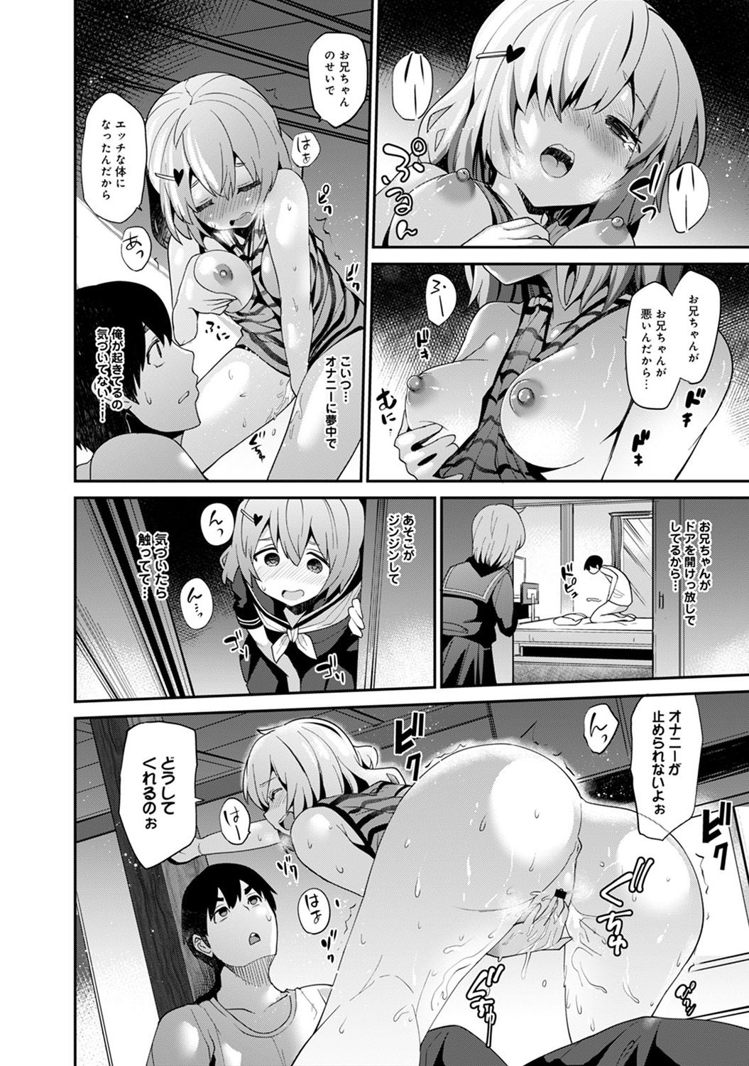 [あずせ] 引越し先に男は俺だけ!?～妹と離島でふたり暮らし始めました～